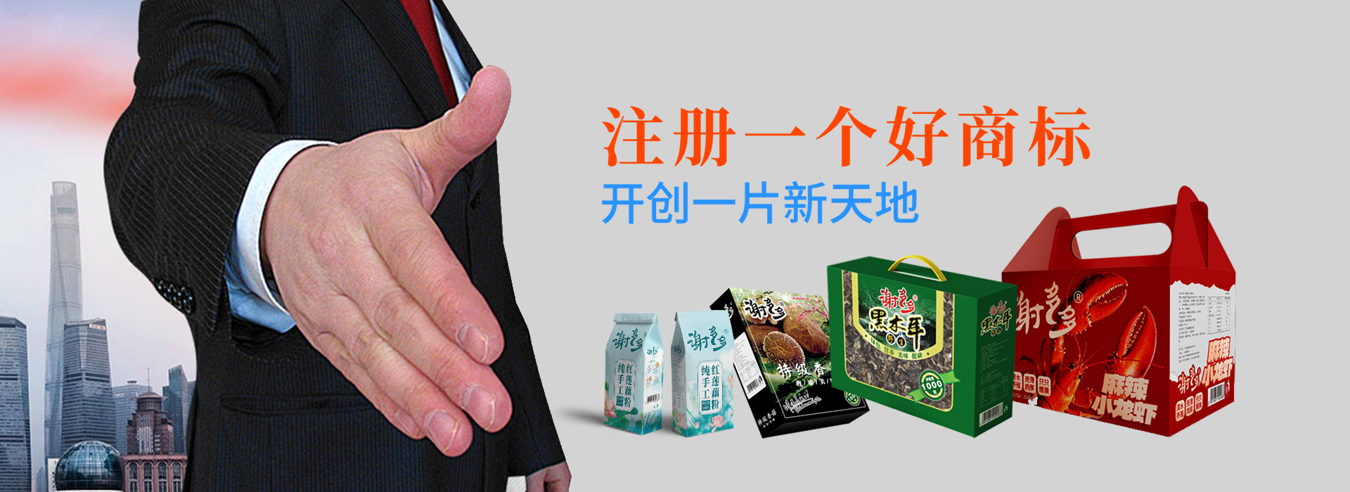 淮安商标申请